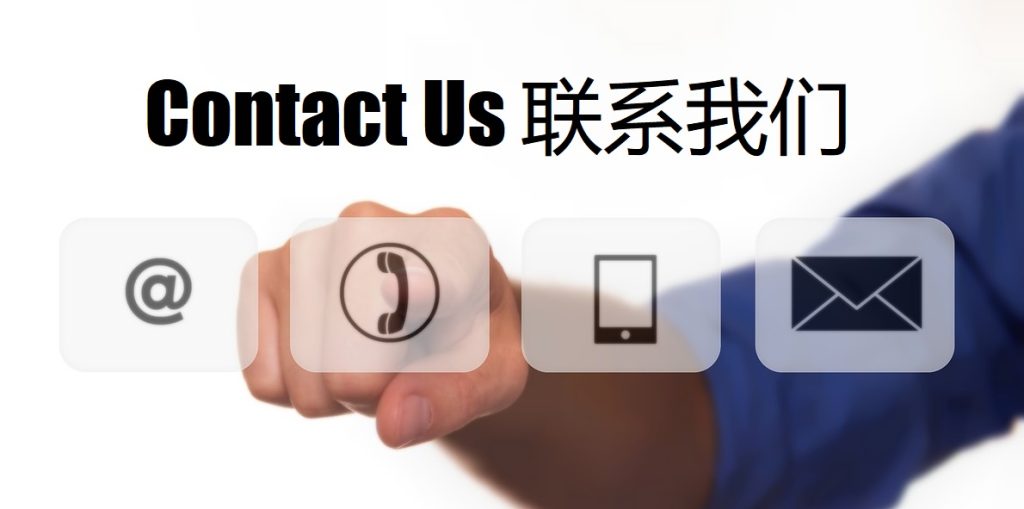 Contact Us UG环球